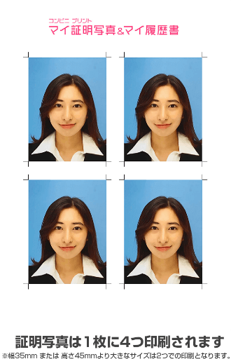 証明写真の参考画像